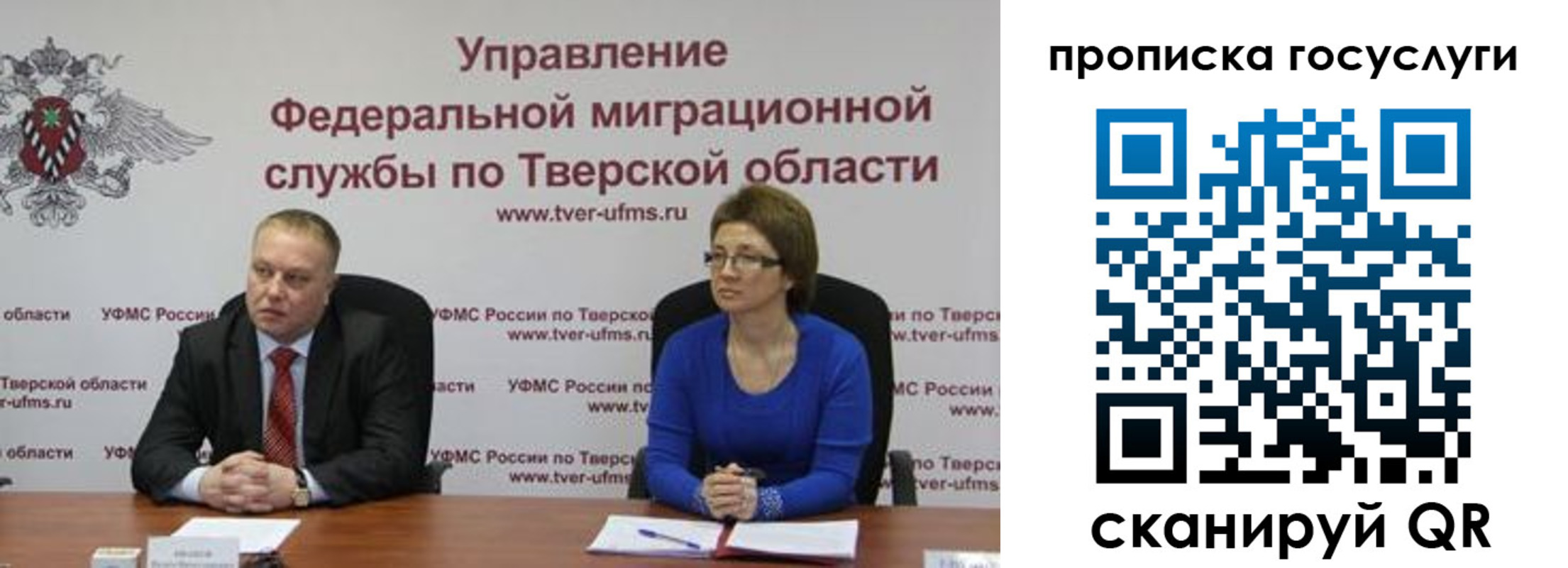 прописка штамп в Геленджике